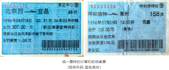 再見了，紙質(zhì)火車票！宜昌軟件開發(fā)推動火車出行重大革新